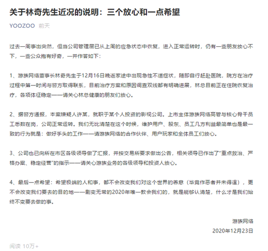 游族网络80后董事长不幸逝世年仅39岁 被投毒原因曝光