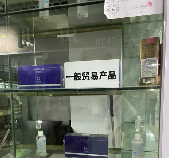 （店内粘贴标记。新浪财经摄）