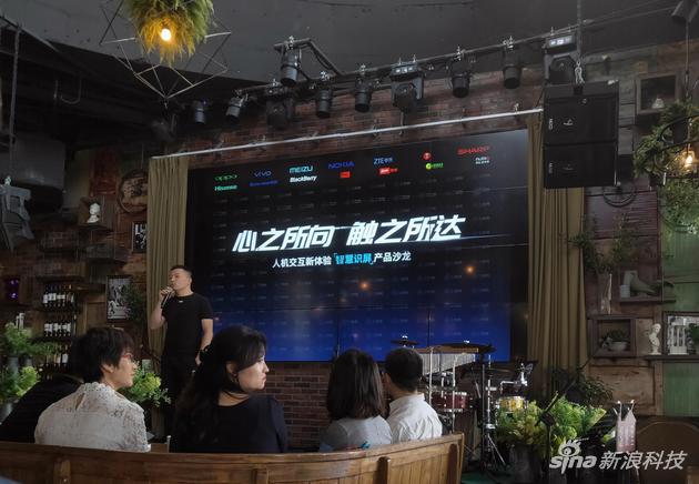 三角兽:类似“大爆炸”的智能识屏明年登录5亿部手机 三角兽举办的发布会