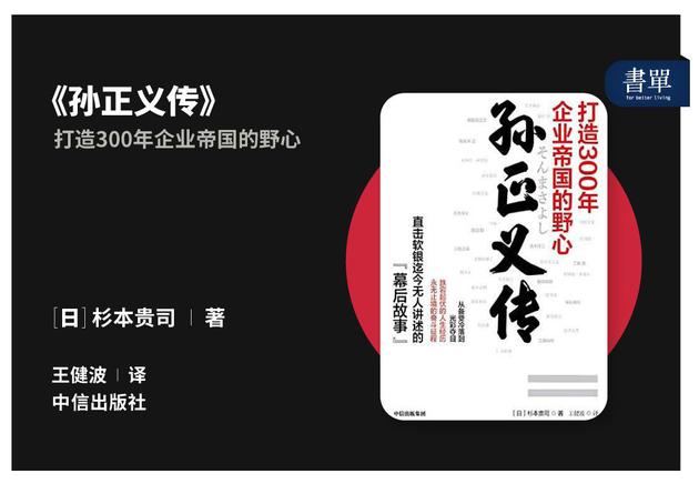 年前投资马云00万 这位日本首富到底什么来头 手机新浪网 年前投资马云00万 这位日本首富到底什么来头 手机新浪网