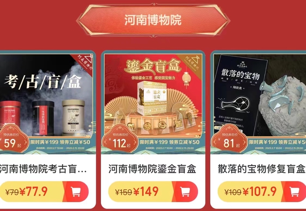 河南博物院文创产品。图/去哪儿旅行App截图