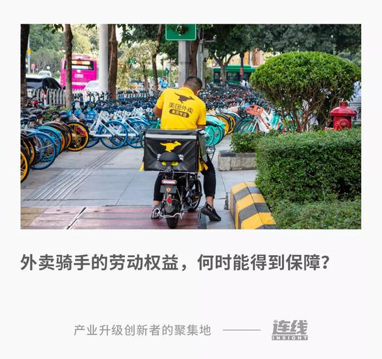 外賣騎手行駛在 危險區 美團還能繼續 缺位 嗎 雪花新闻