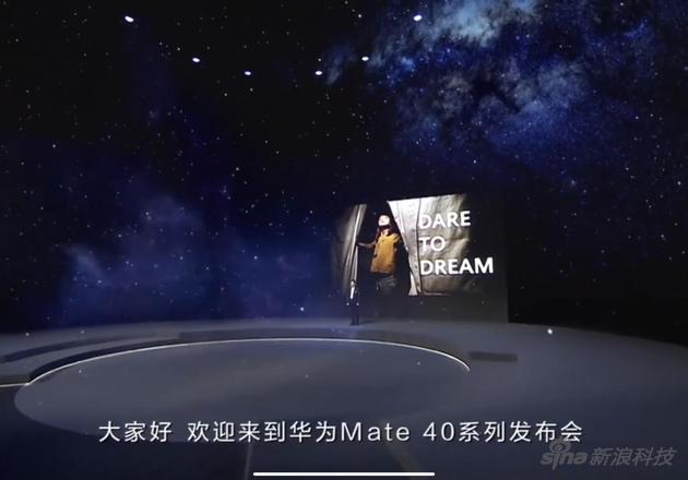 华为Mate40系列发布会：主角预期之中 配角意料之外