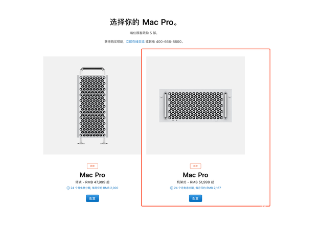 苹果中国官网今天正式上架了新款Mac Pro