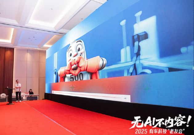 有车科技发布AI汽车营销产品，宣称视频降至百元级成本