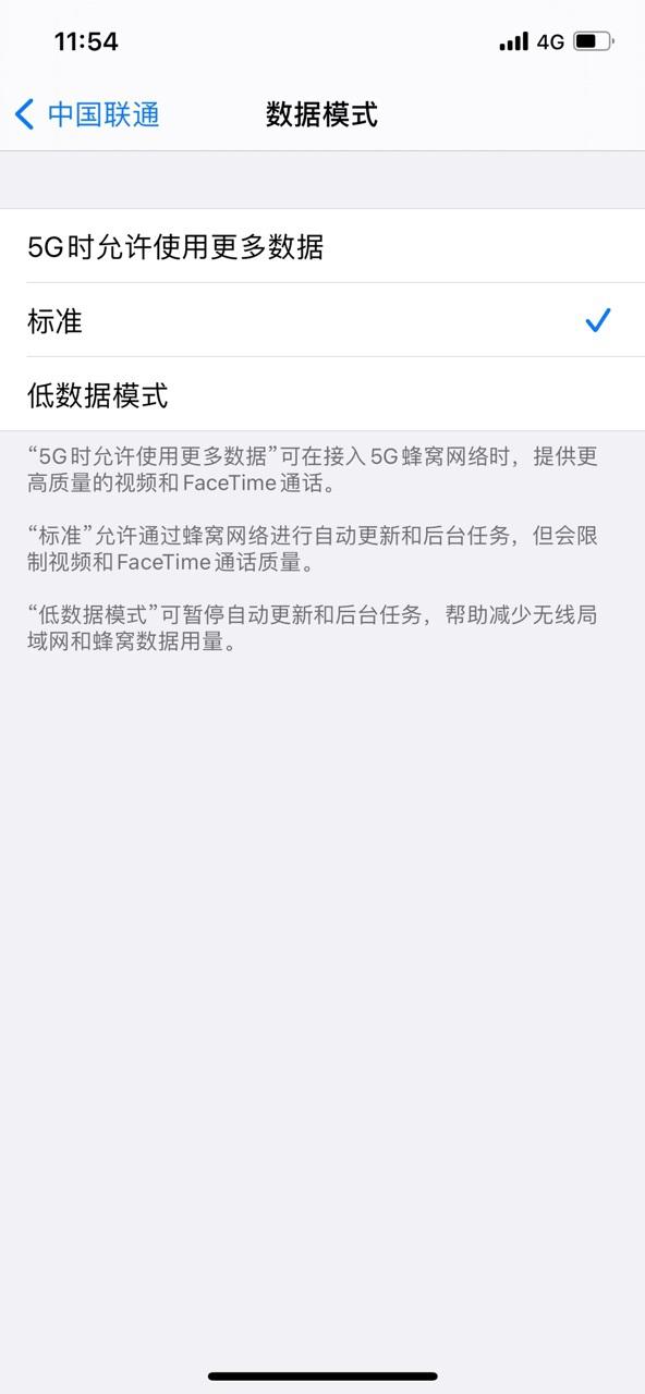 iPhone 12来了，可通过5G网络下载系统更新