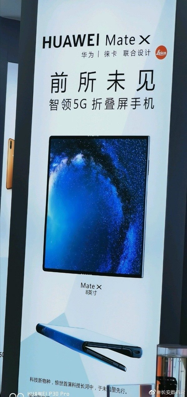 华为Mate X 5G国行版宣传海报曝光 4500mAh电池支持55W快充 