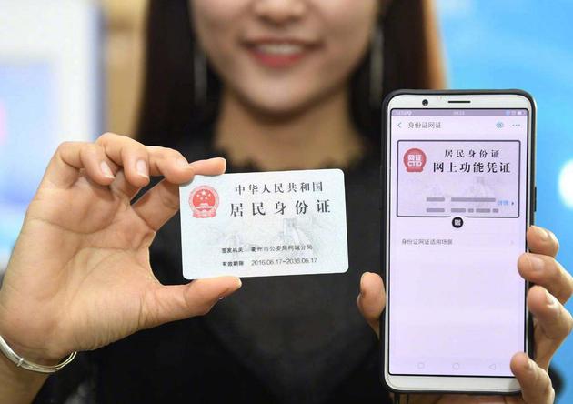 廣東首推電子身份證 可在省內(nèi)三星以上酒店住宿登記