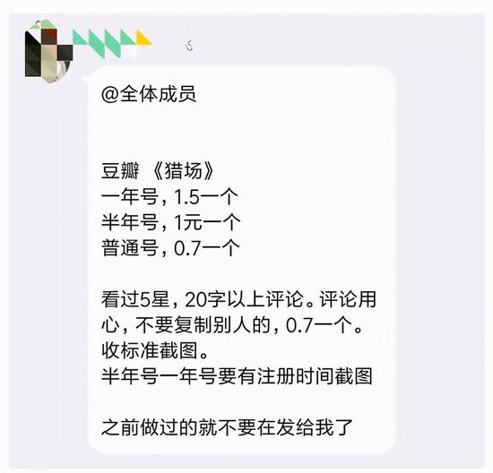 我在豆瓣做水军那些年：揭秘“刷分”背后“灰产”