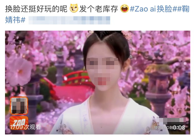 （微博用户使用 ZAO AI 换脸鞠婧祎影视作品人物形象视频）