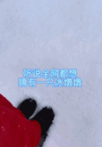 雪地之中自制自己的冰墩墩-搞笑gif动态图片-izike