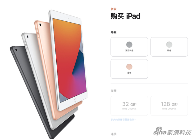 曝苹果 iPad 9 将在明年春季更新：屏幕更大、芯片更强