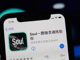 社交平台Soul暂停IPO流程 与Uki官司开庭在即