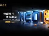 iQOO Neo6 新品发布会