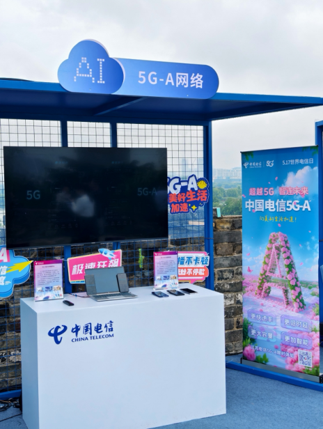 图 2（图为517电信日江苏电信5GA城墙展区）