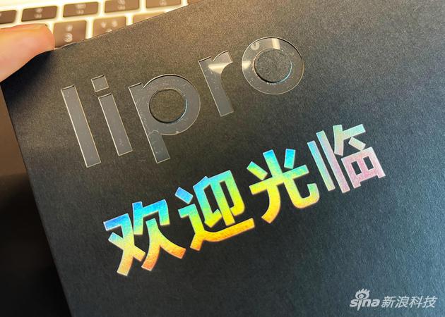 Lipro是Life和Pro的组合