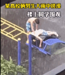 大学男生在暴雨天气中搓澡-帅哥动态图片-gif动态图-izike