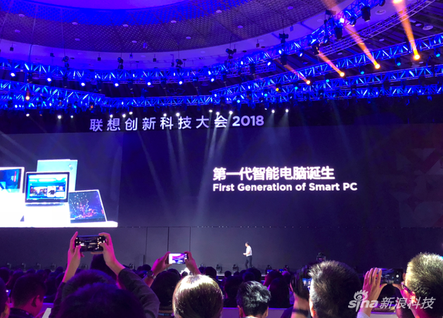智能电脑:联想定义“智能电脑”:5G和AI是主要元素 首款智能电脑