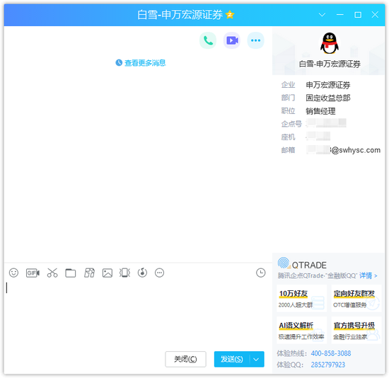 QQ将开放QQ秀页面适用To B 发展Q币支付系统