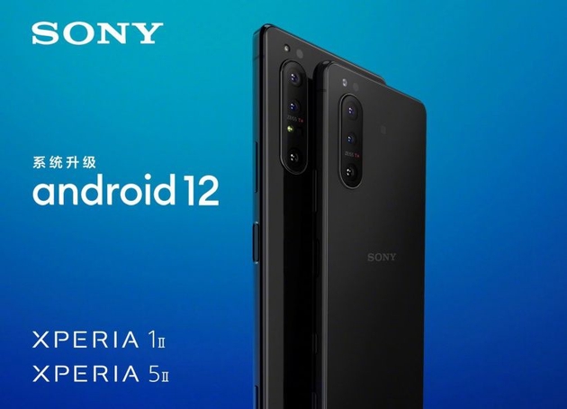 SonyXperia 1 II、5 II發送Android12控製係統