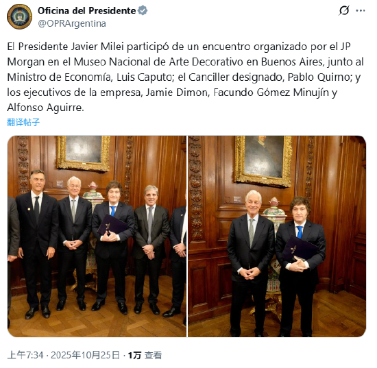 阿根廷总统府发布总统与摩根大通CEO的合影 阿根廷总统府发布总统与摩根大通CEO的合影