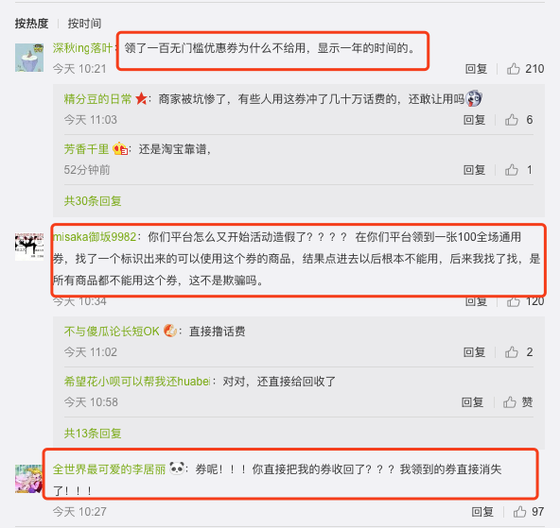 大量网友在拼多多官微质问：“100元优惠券为什么不能用了？