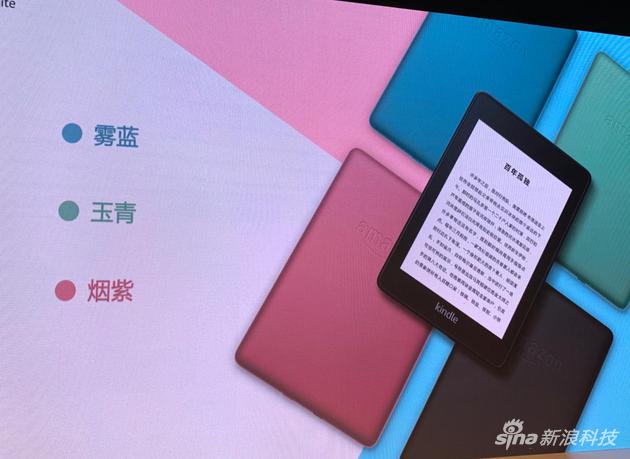 全新焕彩Kindle Paperwhite