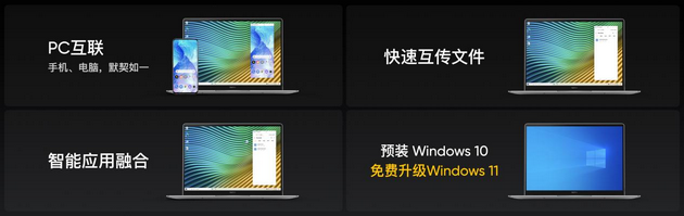 realme推出首款笔记本产品 副总裁徐起：冲击国内PC市场前五