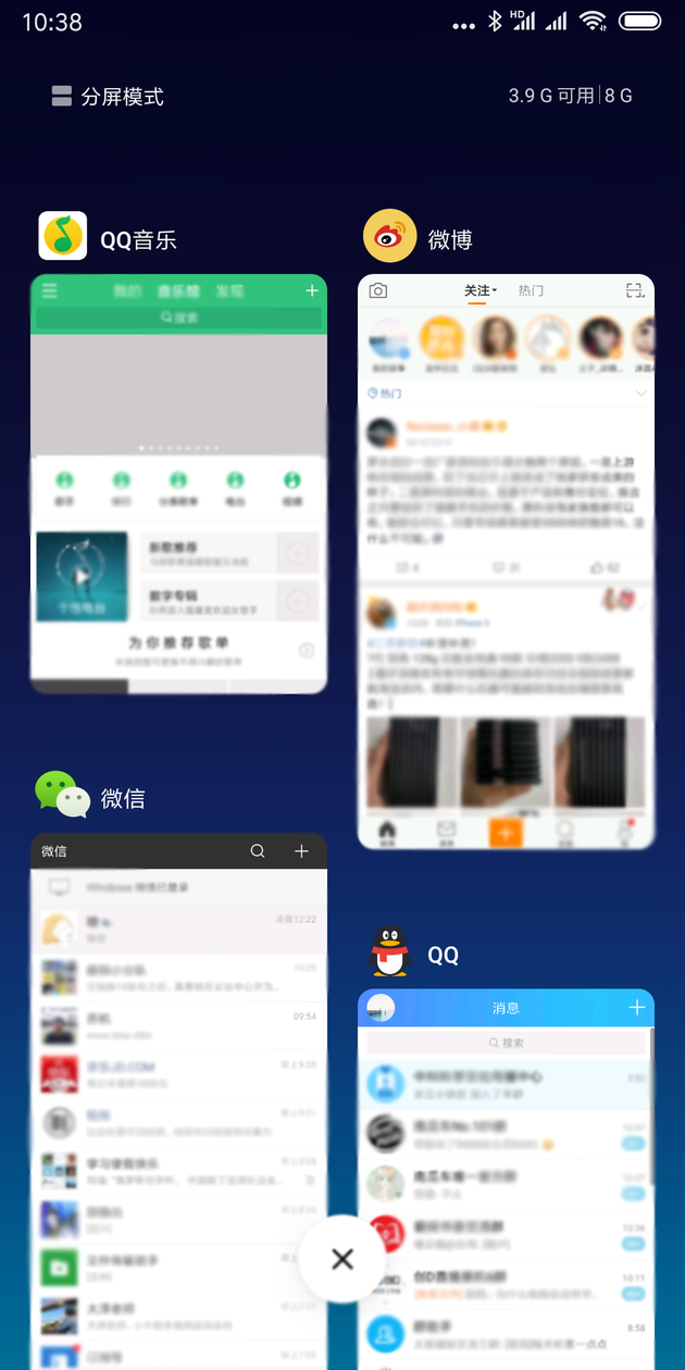 MIUI 10后台多任务