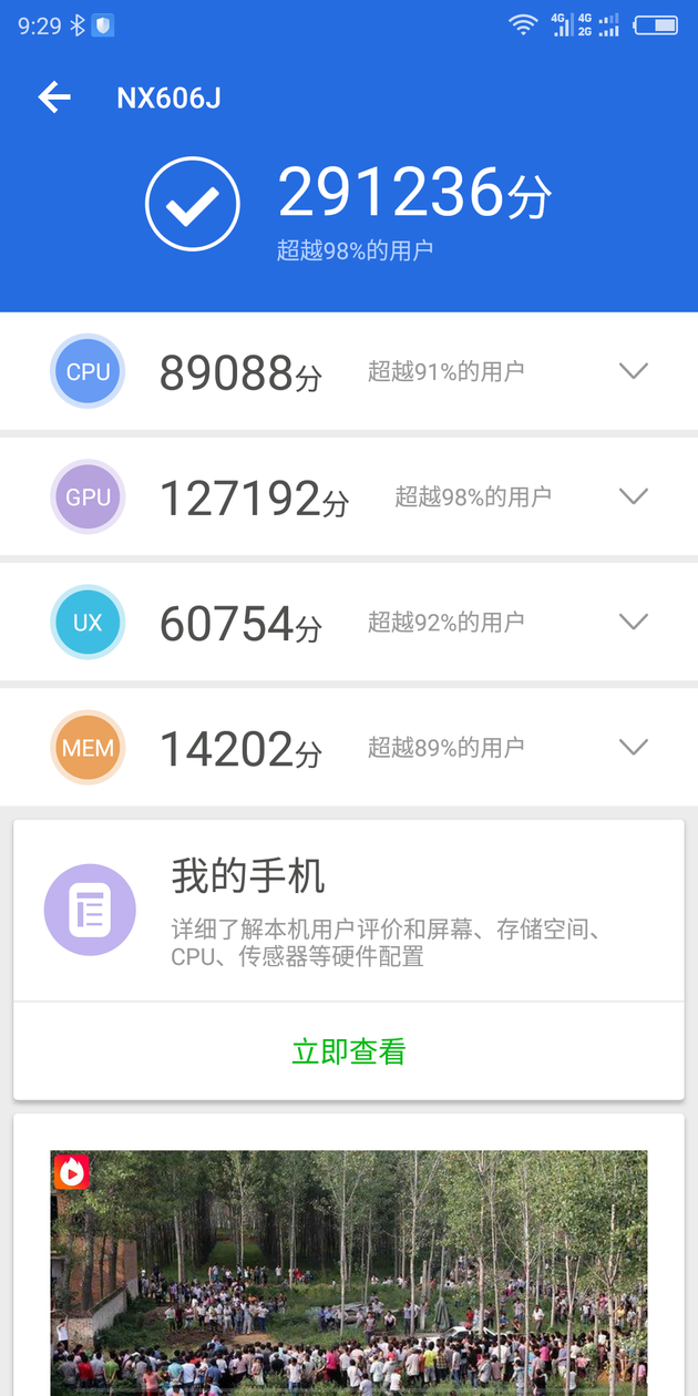 努比亚z18:努比亚Z18体验评测:无边框水滴屏搭配AI摄影 努比亚Z18跑分