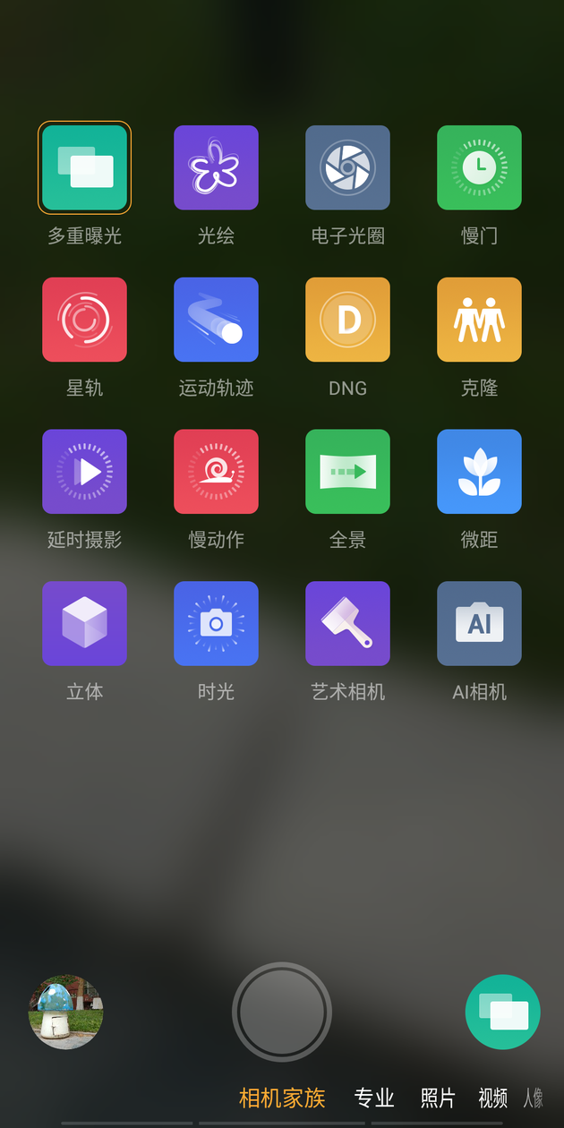 努比亚z18:努比亚Z18体验评测:无边框水滴屏搭配AI摄影 努比亚Z18相机家族