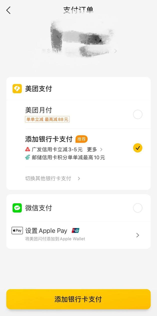 美团“去支付宝化”背后是何意图?