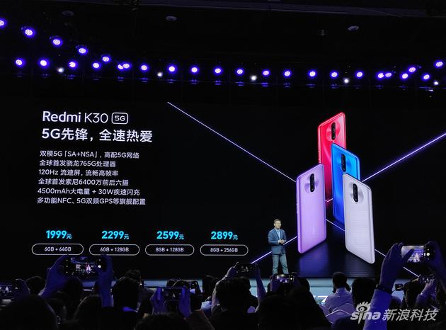 Redmi K30发布:骁龙765G首发 5G版售1999元