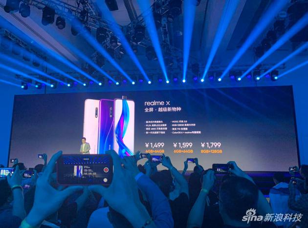 realme X新机售价