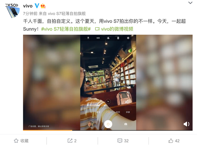 新浪数码:轻薄自拍旗舰vivo S7下周发布 四个卖点提前解析新浪数码2020-07-28 14:39:260阅