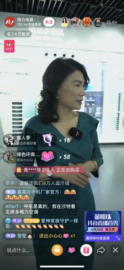 董明珠直播卡卡卡:格力触网难难难 疫情下业绩