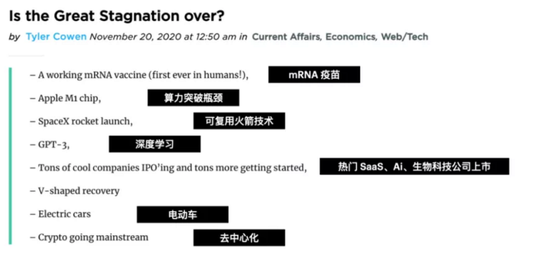 图1：科技大停滞因因融合式创新出现破冰迹象。来源：泰勒·科文博客