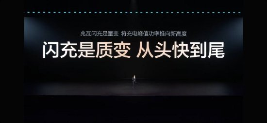 王传福 ：从头快到尾 新发布的闪充技术是质变