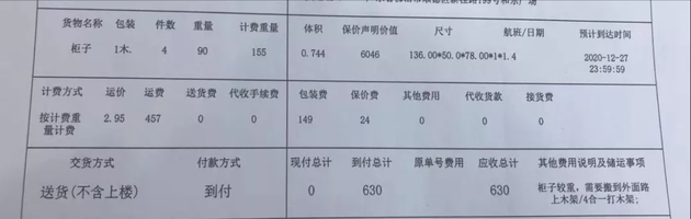 6000元商品退货受损，德邦只赔700，消费者左右为难