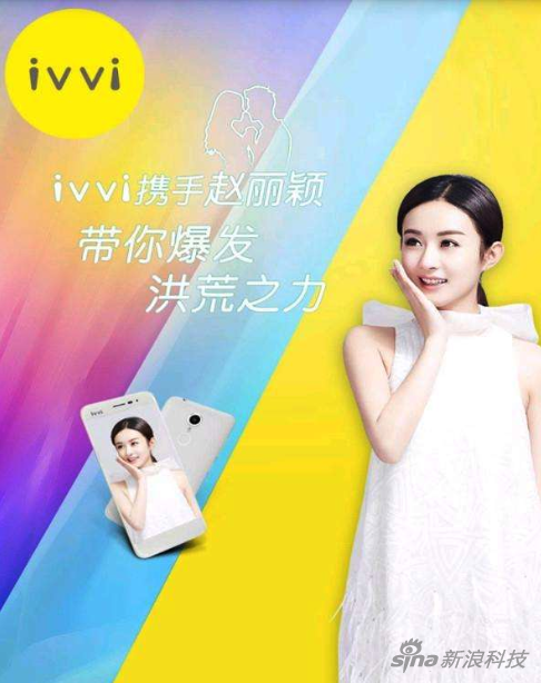 赵丽颖代言的ivvi