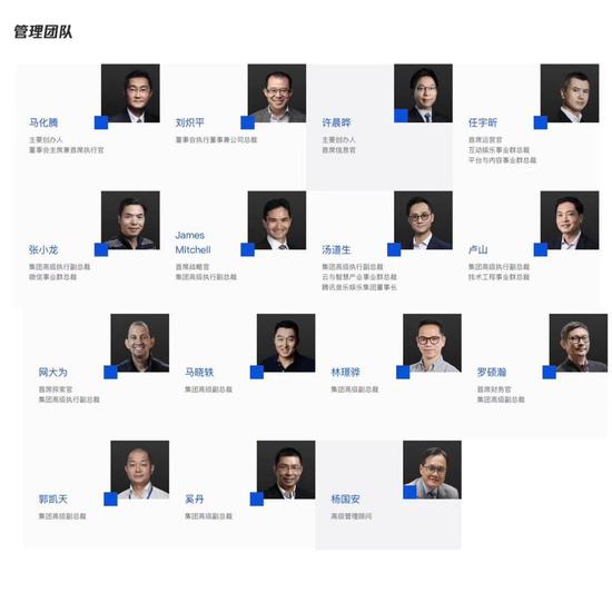 腾讯最高管理决策层变动：刘胜义退出 改任高级管理顾问