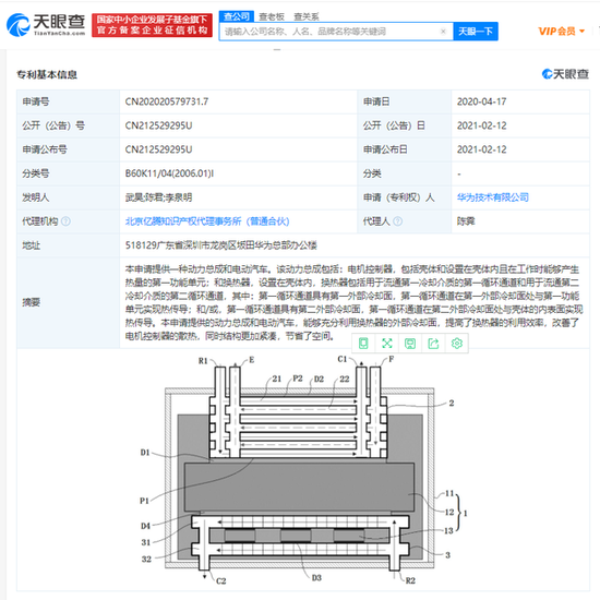 华为公开“一种动力总成和电动汽车”专利