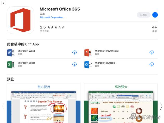 Office 365首次登陆Mac应用商店