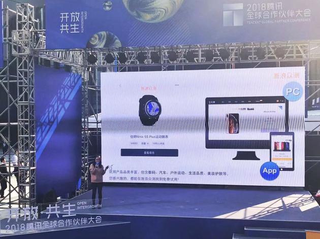 新浪众测参展腾讯全球合作伙伴大会 共促消费互联网