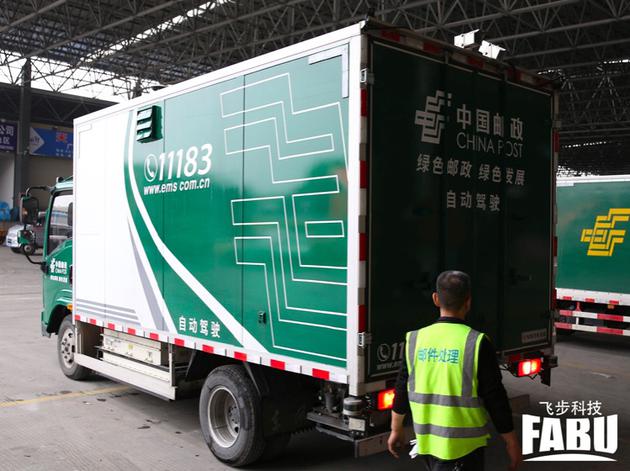 飞步科技与中国邮政EMS联合运营的L4级别无人驾驶邮运货车