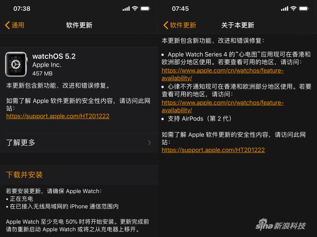 watchOS 5.2更新说明