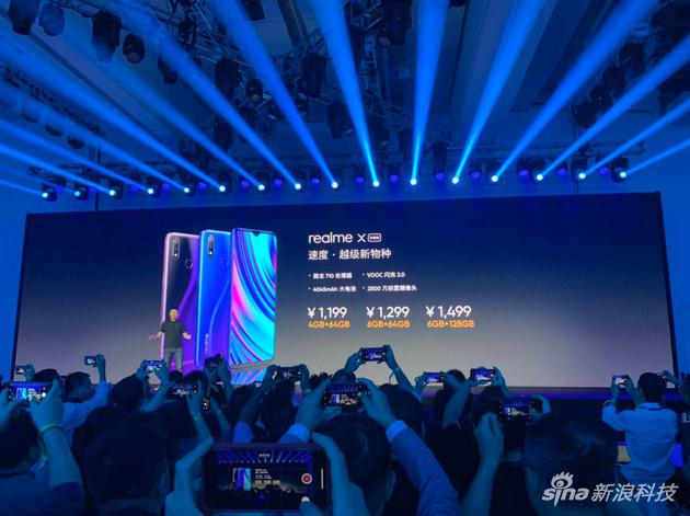 realme X青春版售价