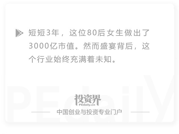 又一家电子烟公司上市：80后女生掌舵，市值3000亿