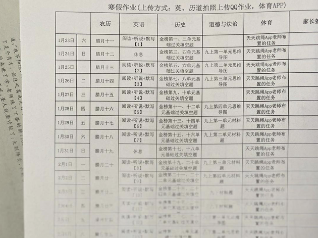 教育过度线上化 谁之错？谁之过?