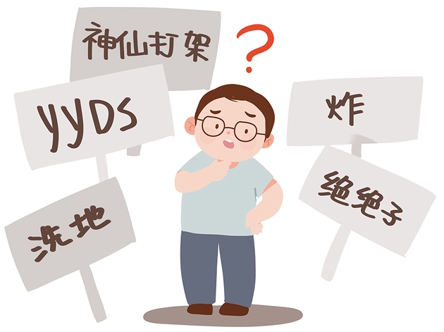 教育者谈“流行语浪潮”：中国人的优雅与人的开放精神插图
